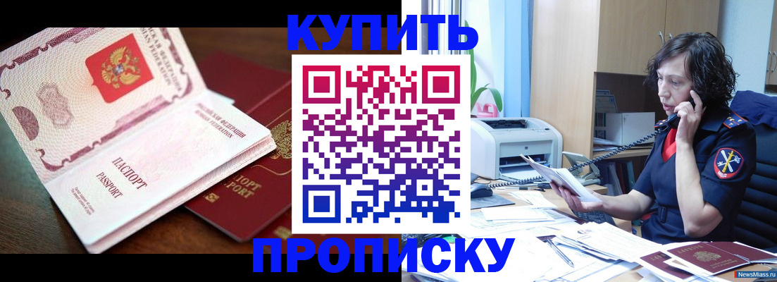 временная регистрация 2025 в Колпашево