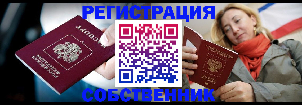 регистрация для дет. сада в Колпашево