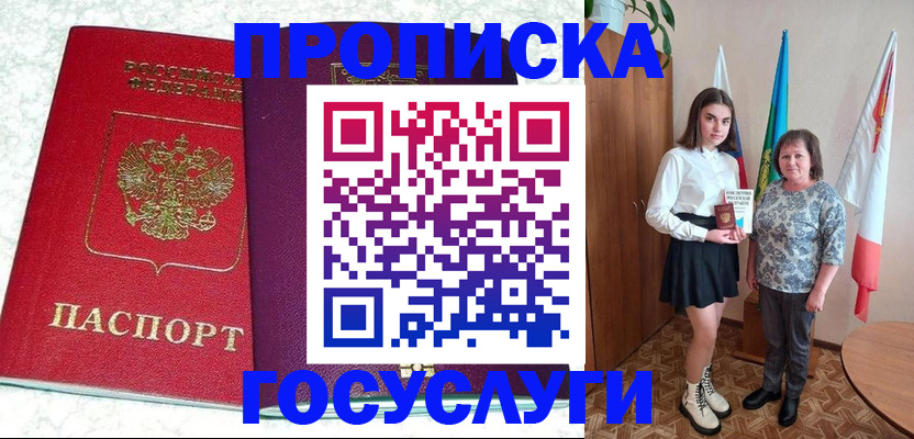 найти адрес прописки в Колпашево