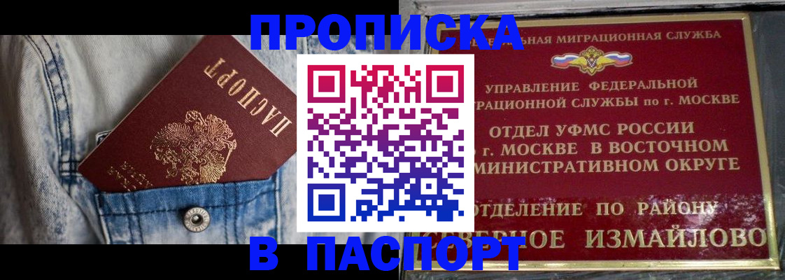 временная регистрация 2025 в Колпашево