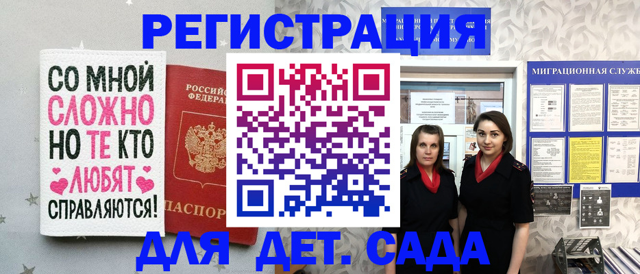 прописка регистрация в Колпашево